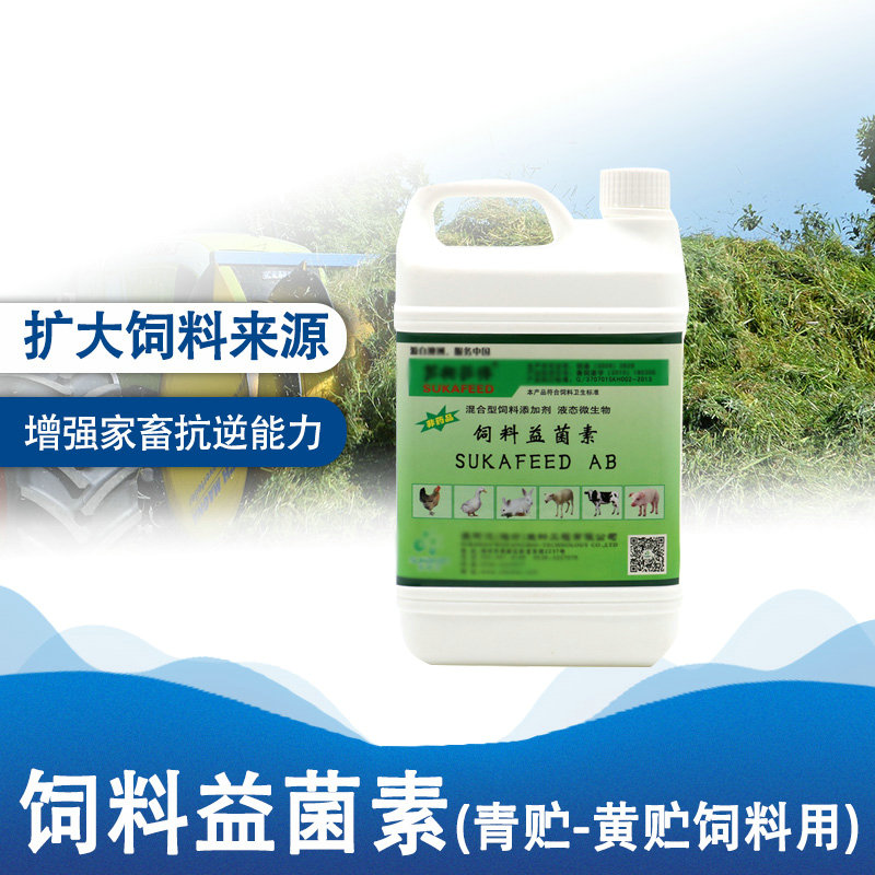饲料益菌素(青贮-黄贮饲料用) -Feed probiotics (silage-yellow feed)