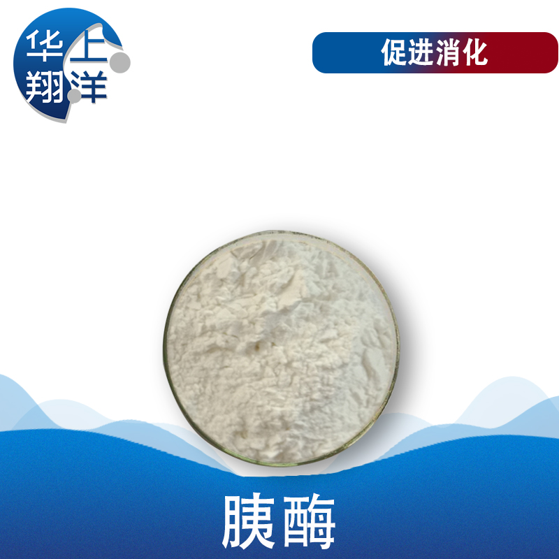 胰酶-Pancreatin