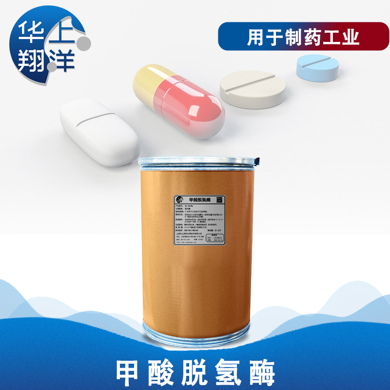 甲酸脱氢酶-formate dehydrogenase