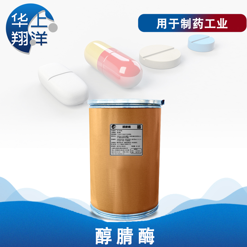 醇腈酶-alkanolase