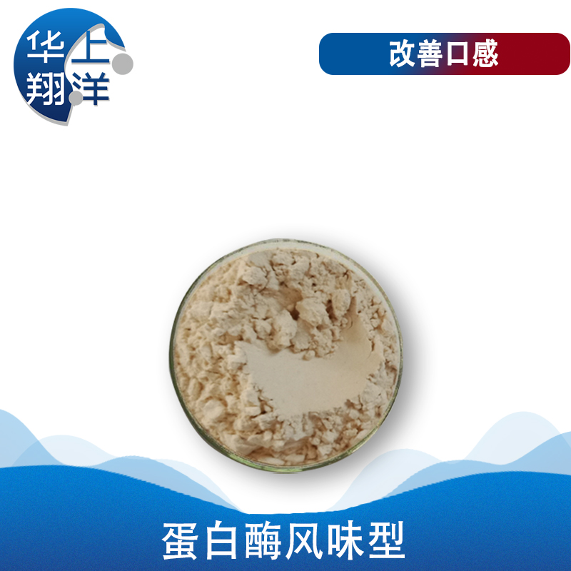 蛋白酶风味型-Protease flavor type