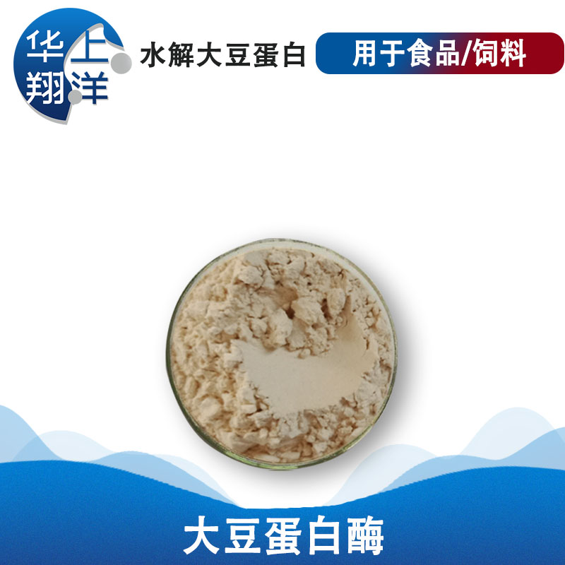 大豆蛋白酶-Soybean protease